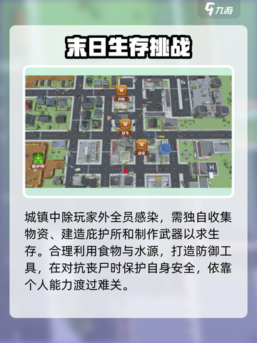 重建生存营地公测渠道介绍截图3