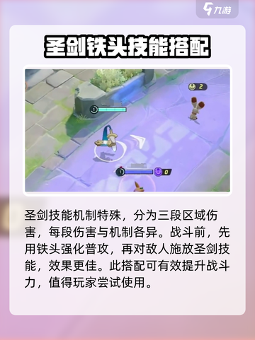 宝可梦大集结：坚盾剑怪🔥超强攻略💎截图4