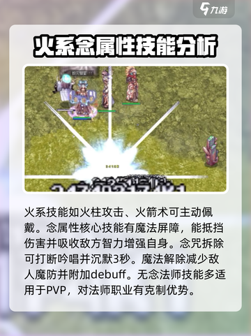 仙境传说RO新启航：无念法师强度爆表🔥快来抢先体验！截图4