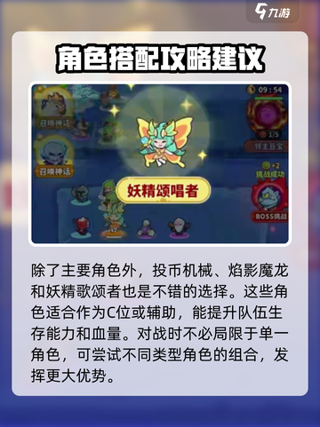 快来当领主最强神话英雄怎么选介绍截图4