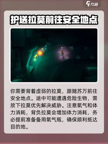 潜水员戴夫🔥治疗拉莫超简单攻略手游篇截图4