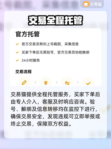 新天龙八部账号交易黑幕曝光！💥截图3