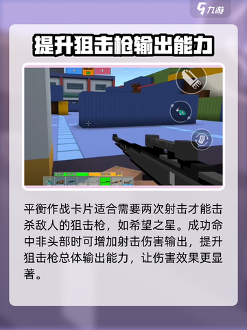 像素射击狙击枪最强配置🔥助你称霸战场！截图4