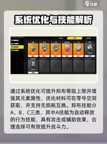 《绝区零邦布系统大揭秘💥》截图3