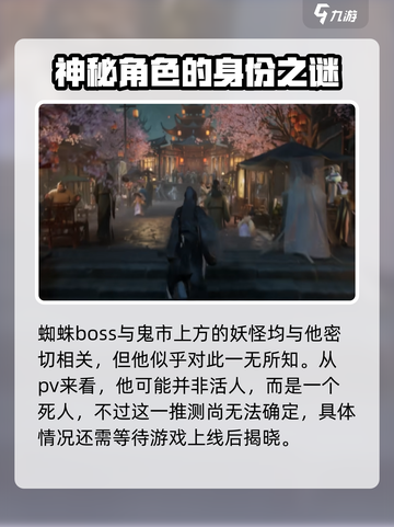 代号界人物有哪些介绍截图3