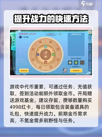 仙语奇缘最全攻略介绍截图4