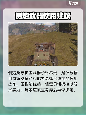 创世战车📖保护者上线，战力爆表🔥超厉害！截图4