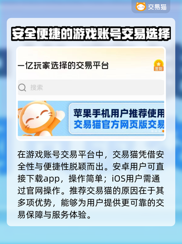 王者荣耀游戏账号交易🔥好用平台推荐✨截图2