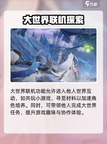 二重螺旋联机战斗🔥玩法超详细解析来啦！截图4