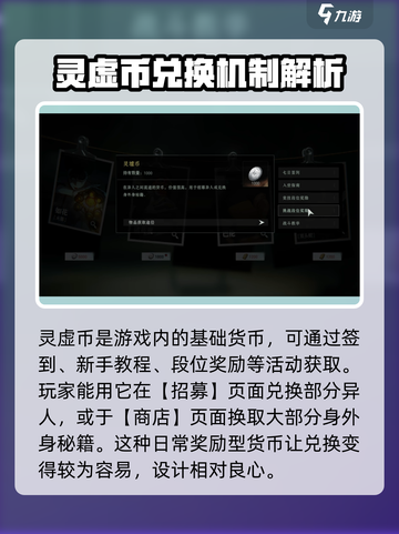 异人之下手游陆玲珑怎么获得介绍截图3