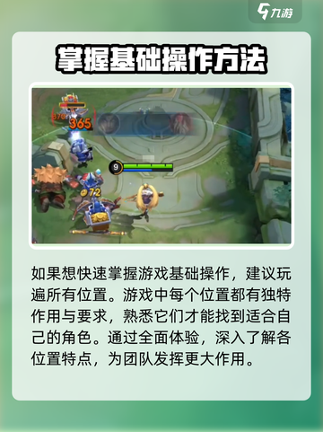 决胜巅峰谁代理的介绍截图4