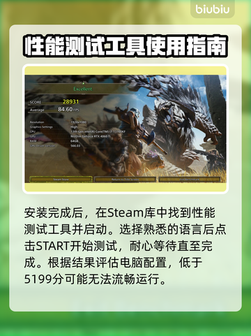 怪物猎人荒野配置测试💡助你轻松畅玩🔥截图4