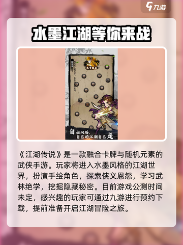 江湖传说🔥公测时间曝光！上线倒计时💥截图2