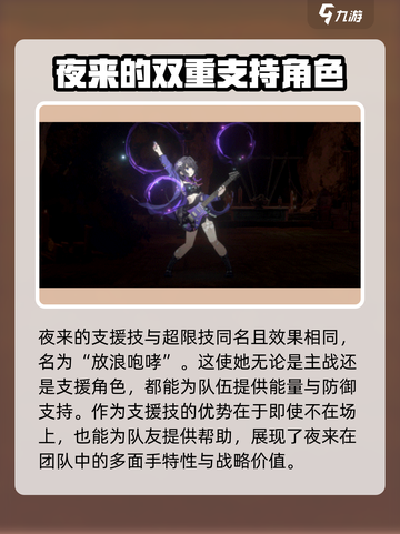 新月同行夜来🔥夜来角色全解析🎉截图6