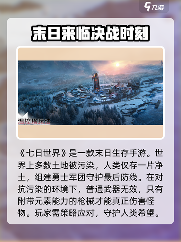 七日世界元素枪怎么样介绍截图2