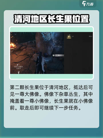 燕云十六声鹿食林怎么过介绍截图5