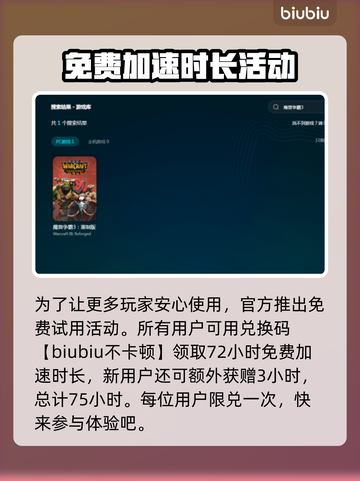 魔兽争霸3闪退？💥一招教你搞定🔥截图4