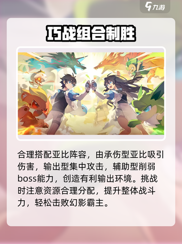 奥拉星2幻影霸主⚡秒杀打法公开！截图4