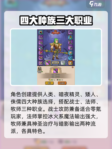 英雄冒险团攻略介绍截图2
