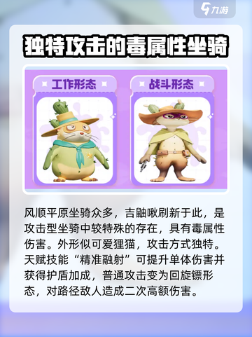 《创造吧我们的星球》草原精英坐骑大揭秘🔥骑上它们称霸草原！截图5