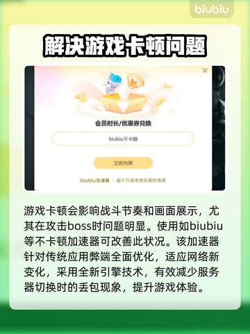 黑神话悟空卡顿？用这个加速器流畅玩✨🎉截图3
