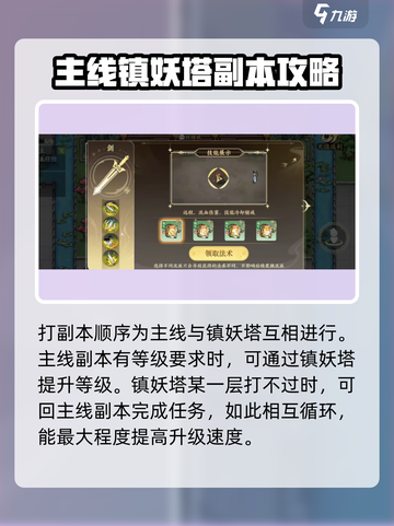修仙游戏《掌门下山》🔥金丹境界全揭秘！截图3