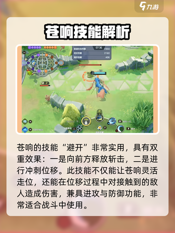 宝可梦大集结神兽哪个强介绍截图4