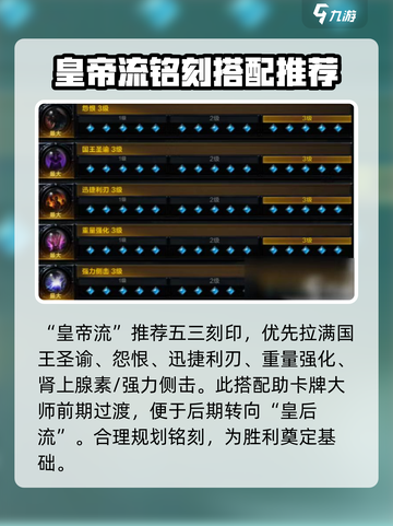 命运方舟🔥卡牌大师刻印选择全攻略！截图4