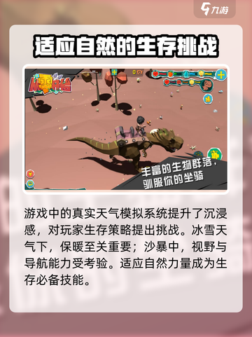从零开始玩法介绍介绍截图3