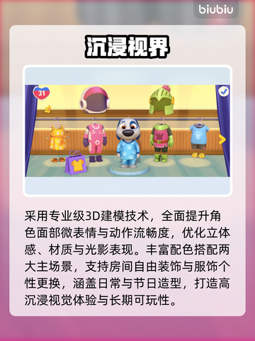 🔥汤姆猫总动员2预约开启！🎮截图4