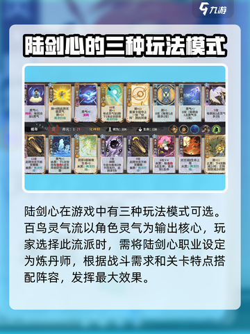 弈仙牌陆剑心最强🔥阵容搭配，轻松制胜！截图2