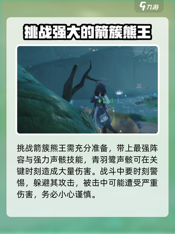 鸣潮120级怪物怎么打介绍截图3