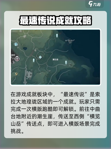 🎮鸣潮最速传说攻略！成就达成秘籍大公开截图2