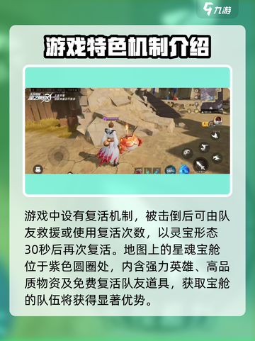星之破晓星魂战场怎么玩介绍截图6