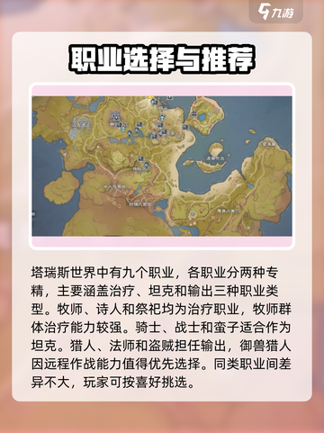 塔瑞斯世界🔥新手必看！快速上手攻略💎截图2
