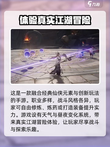 仙剑世界是什么类型游戏介绍截图4