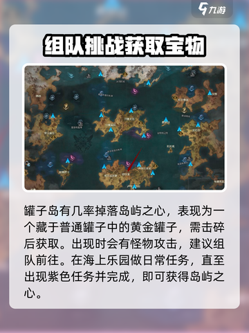 命运方舟🔥岛之心收集秘籍💎截图6