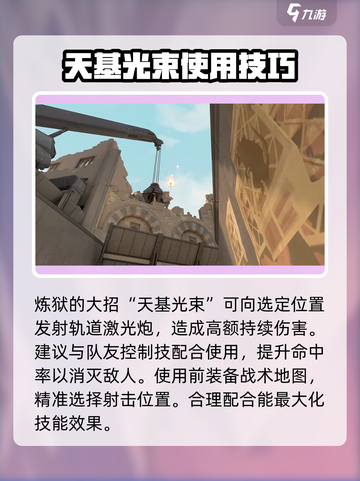 无畏契约源能行动炼狱怎么样介绍截图5