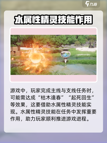 仙剑世界五灵玩法🔥超全攻略来了！截图5