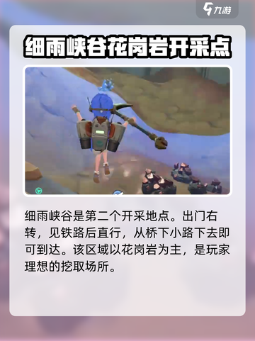 《沙石镇时光》：揭秘游戏中最硬核的沙岗岩💎截图3