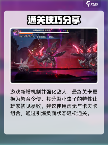 崩坏星穹铁道✨寰宇蝗灾解锁秘籍来了！截图5