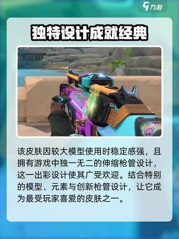 无畏契约⚡电幻普普皮肤🔥值不值得买？截图5