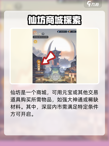 问剑长生仙坊🔥玩法全揭秘，修仙党必看！截图2