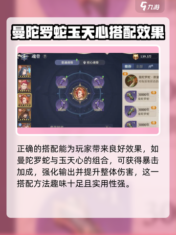 斗罗大陆：逆转时空，曼陀罗蛇🔥超强解析！截图4