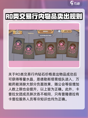 仙境传说新启航答题怎么玩介绍截图4