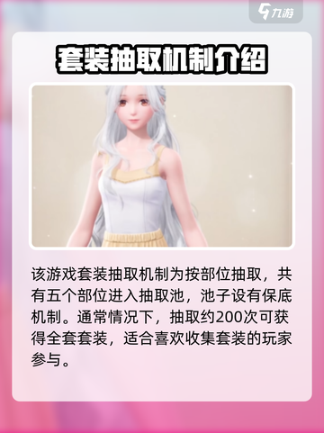 无限暖暖蝶屿风袭怎么样介绍截图5