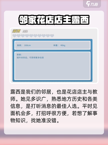 波西亚时光手游🔥露西任务全解析！💡截图2