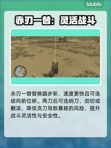怪物猎人：荒野太刀🔥必杀技巧一招制敌！截图8