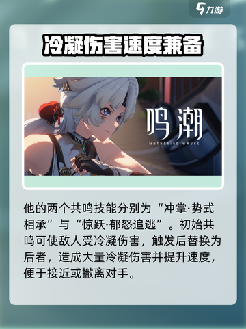 鸣潮🔥凌阳竟是狻猊转世？游戏隐藏设定大曝光！截图4