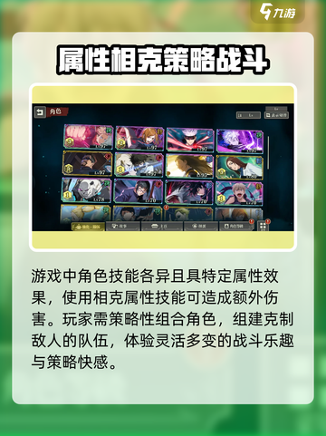 咒术回战手游正版在哪下载介绍截图3
